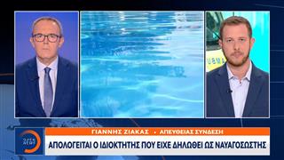 Τραγωδία στη Πάρο: Πνίγηκε 4χρονος σε πισίνα beach bar