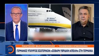 Υπουργός Εσωτερικών Γερμανίας: «Σοβαρή υβριδική απειλή»