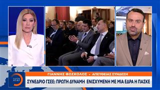 Συνέδριο ΓΣΕΕ: Ξανά πρόεδρος ο Παναγόπουλος