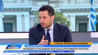 Ο υφυπουργός ψηφιακής διακυβέρνησης Κωνσταντίνος Κυρανάκης στην «Ώρα Ελλάδος»