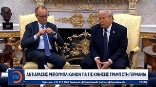 Αντιδράσεις εντός της Γερμανίας για τις κινήσεις Τραμπ
