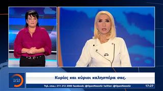 Δελτίο στη νοηματική 19/09/2024