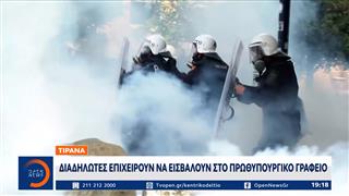 Αλβανία: Εκρηκτικές διαδηλώσεις κατά Ράμα με φόντο τα σκάνδαλα διαφθοράς