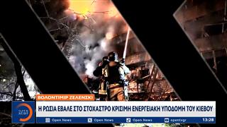 Κίεβο: Κτίρια στις φλόγες και νεκροί στους δρόμους