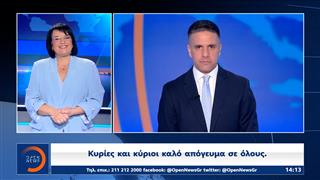 Δελτίο στη νοηματική 26/11/2025