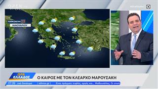 Καιρος 23/01/2026: Επιμένουν οι βροχές - Ανεβαίνει η θερμοκρασία