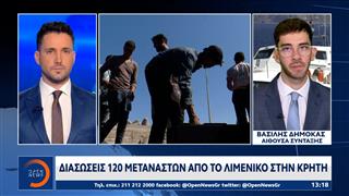 Τρια περιστατικά με μετανάστες στην Κρήτη