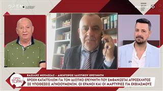 Θ. Κατερινόπουλος σε Β. Νουλέζα: «Ο πελάτης σας έβαλε λυτούς και δεμένους για να με προσεγγίσει»