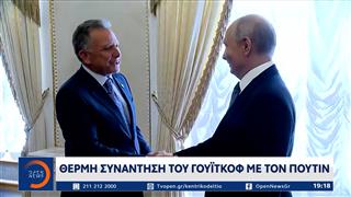 Θερμή συνάντηση του Γουίτκοφ με τον Πούτιν