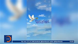 Μαρία Καρυστιανού: Με ανάρτηση η ανακοίνωση του νέου πολιτικού της εγχειρήματος