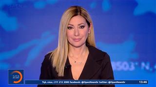 Μεσημεριανό δελτίο ειδήσεων 16/01/26