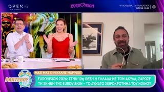 Μ. Μαρίνος: «Ο Ακύλας δεν πρέπει να ζητά συγγνώμη, εμείς πρέπει να του πούμε ευχαριστώ»
