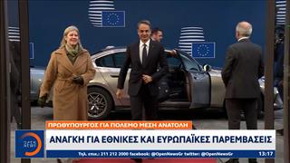 Κυριάκος Μητσοτάκης για πόλεμο στη Μέση Ανατολή: «Ανάγκη για εθνικές και ευρωπαϊκές παρεμβάσεις»