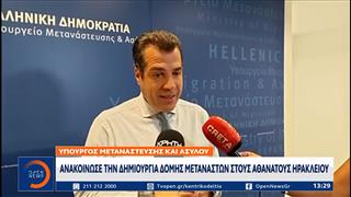 Θ. Πλεύρης: Ανακοίνωσε την δημιουργία δομής μεταναστών στους Αθανάτους Κρήτης