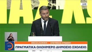 Ομιλία Ν. Ανδρουλάκη στην 90ή ΔΕΘ | Πραγματικά ολοήμερο δημόσιο σχολείο