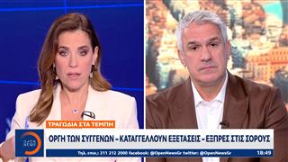 Τραγωδία στα Τέμπη: Οργή των συγγενών, καταγγέλουν εξετάσεις-εξπρές στις σορούς