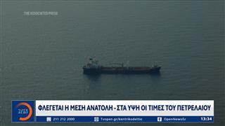 Φλέγεται η Μέση Ανατολή - Στα ύψη οι τιμές του πετρελαίου