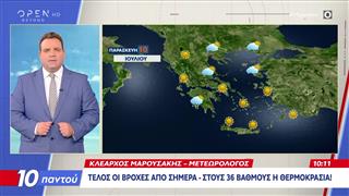 Tέλος οι βροχές απο σήμερα - Στους 36 βαθμούς η θερμοκρασία