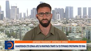 Ισραήλ: Το μέλλον του πολέμου θα καθοριστεί από την επίσκεψη Τραμπ στην Κίνα