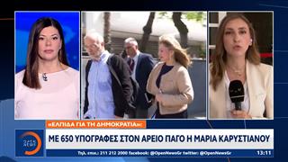 Με 650 υπογραφές στον Άρειο πάγο η Μαρία Καρυστιανού