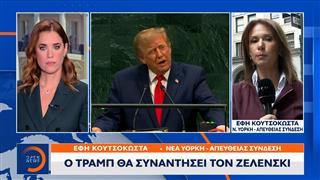 Ομιλία Τραμπ στον ΟΗΕ: Πρέπει να τελειώσει ο πόλεμος Ρωσίας - Ουκρανίας