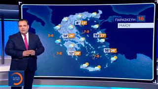Δελτίο καιρού 15/05/2025