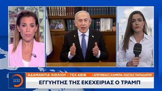 Από μια κλωστή η εκεχειρία μεταξύ Ισραήλ - Ιράν
