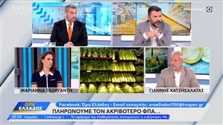 Πόσο πληρώνουμε για το ΦΠΑ στις αγορές μας