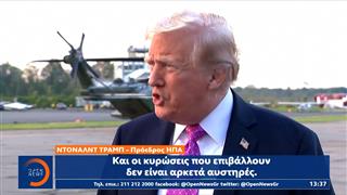 «Αν κάνετε ό,τι λέω, τότε ο πόλεμος στην Ουκρανία θα τελειώσει γρήγορα», επιμένει ο Τραμπ