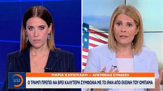 Πρόβλημα για τον Τραμπ οι ενδιάμεσες εκλογές