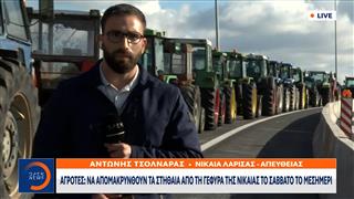 Αγρότες: Χριστούγεννα στο μπλόκο της Νίκαιας