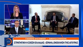 Στρατηγική η σχέση Ελλάδας-Ισραήλ, ενόχληση της Άγκυρας