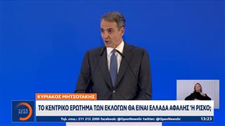Τα πολιτικά διλήμματα των εκλογών θέτει ο πρωθυπουργός 15 μήνες πριν τις εκλογές
