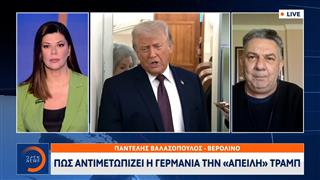 Ο Τραμπ απειλεί να μειώσει τα αμερικανικά στρατεύματα στη Γερμανία