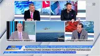 Η Τουρκία στήνει σκηνικό πολέμου εσωτερικής κατανάλωσης