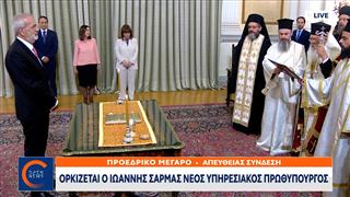 Έκτακτο δελτίο: Η ορκωμοσία του νέου υπηρεσιακού πρωθυπουργού Ιωάννη Σαρμά