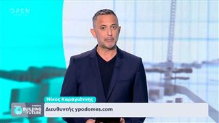 Building The Future | Επεισόδιο 19