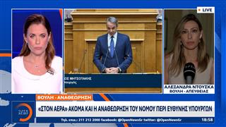 Συνταγματική αναθεώρηση: Στο «κόκκινο» ο κίνδυνος αδιεξόδου