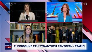 Όσα ειπώθηκαν στη συνάντηση Τραμπ – Ερντογάν