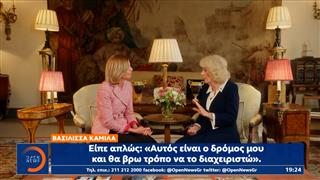 Βασίλισσα Καμίλα: Εξομολόγηση σε συνέντευξη για την διάγνωση καρκίνου του βασιλιά Καρόλου