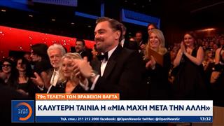 79η τελετή των βραβείων BAFTA: Καλύτερη ταινία «Η μία μάχη μετά την άλλη»