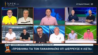 Έξαλλος ο Κόλκας με τη λίστα του Παναθηναϊκού