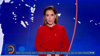 Κεντρικό δελτίο ειδήσεων 27/10/2026