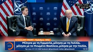 Τραμπ: Νέο μέτωπο με την Ισπανία – Αύξηση των αμυντικών δαπανών στο ΝΑΤΟ