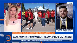 ΟΑΚΑ: Όλα είναι έτοιμα για τον μεγάλο τελικό του Final Four