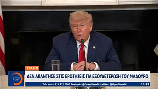 Κλιμακώνεται η ένταση ανάμεσα στη Βενεζουέλα και τις ΗΠΑ