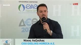 Ο εταίρος και C.O.O. της EXELIXIS HO.RE.CA κ. Νίκος Λαζούλας στη ΔΕΘ