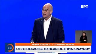 Δένδιας: Οι ευρωεκλογές ήχησαν ως σήμα κινδύνου