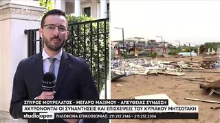 Χαλκιδική: Ανοιχτή γραμμή Μητσοτάκη με υπουργούς για την τραγωδία