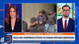 Pizza Fan: Παρέμβαση Πιτσιλή για πιθανή εμπλοκή εφοριακών